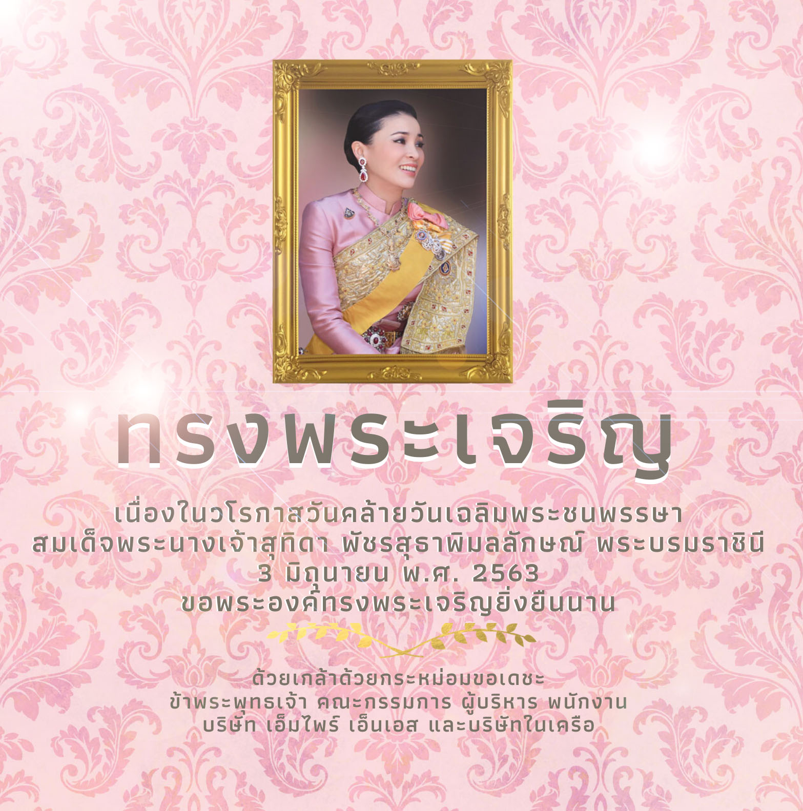 Images/Blog/vYBAS9RM-ทรงพระเจริญ.jpg